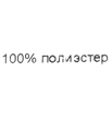 Шапочка из флиса "Индиго" ШАФ-Т.СИН (размер 68) - Шапочки - интернет гипермаркет детской одежды Смартордер